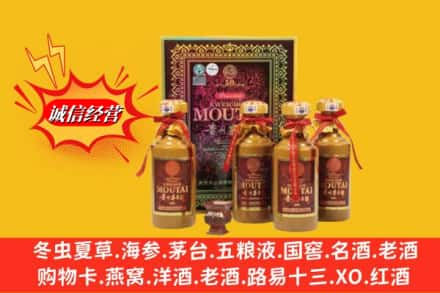 周口求购回收50年茅台酒