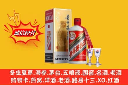 周口高价上门回收茅台酒