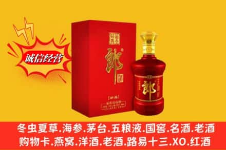 周口求购回收珍品郎酒