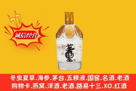 周口求购回收老董酒